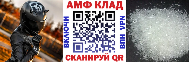 АМФЕТАМИН Premium  Купить закладки  Мосальск 