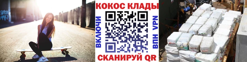 КОКАИН Перу  Купить закладки  Мосальск 
