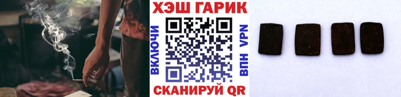 Купить Мосальск ГАШ гарик